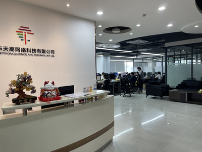 以智慧鏈接未來——天高網(wǎng)絡(luò)科技有限公司的科技力量