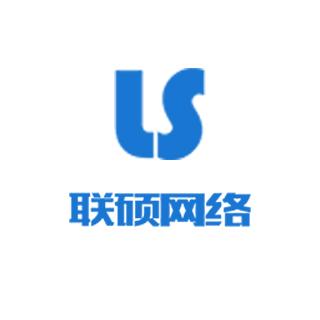 西安聯碩網絡科技 扎根古城，驅動數字未來